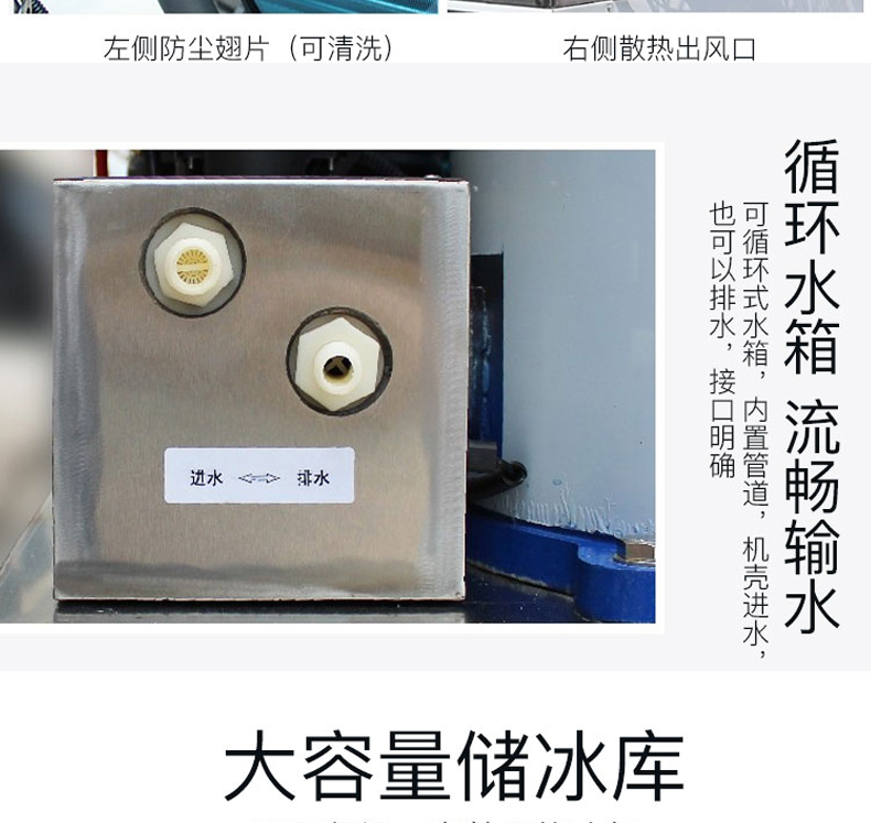 200公斤片冰機(jī)(圖16)